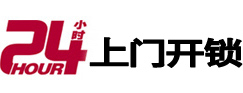 苍梧24小时上门开锁公司